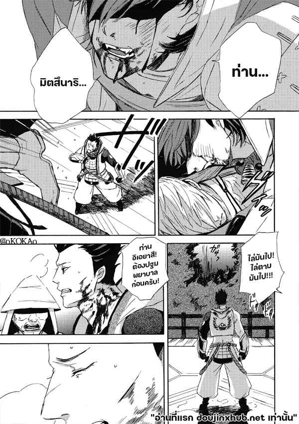 คำสาปสุนัขคลั่งกัดซ้ำ